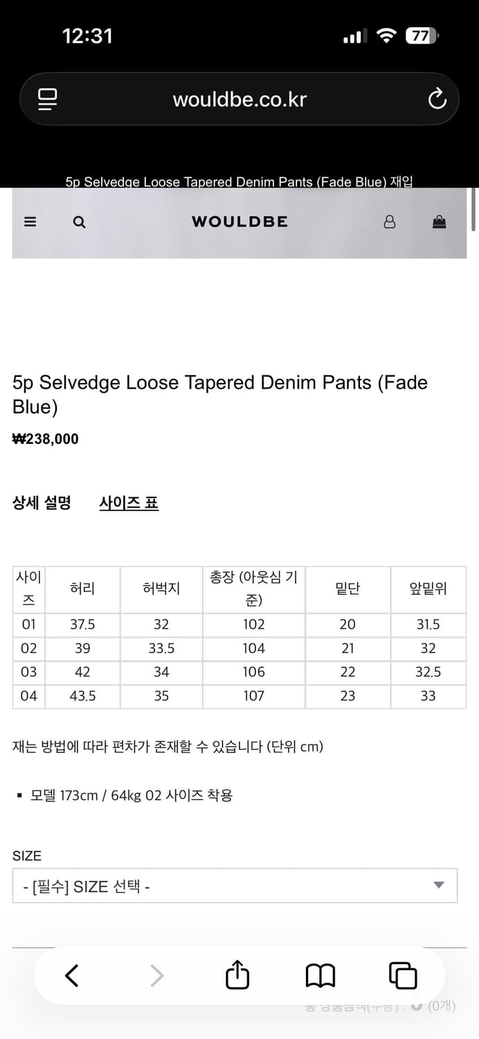 우드비 루즈드 테이퍼드 데님 상품이미지4