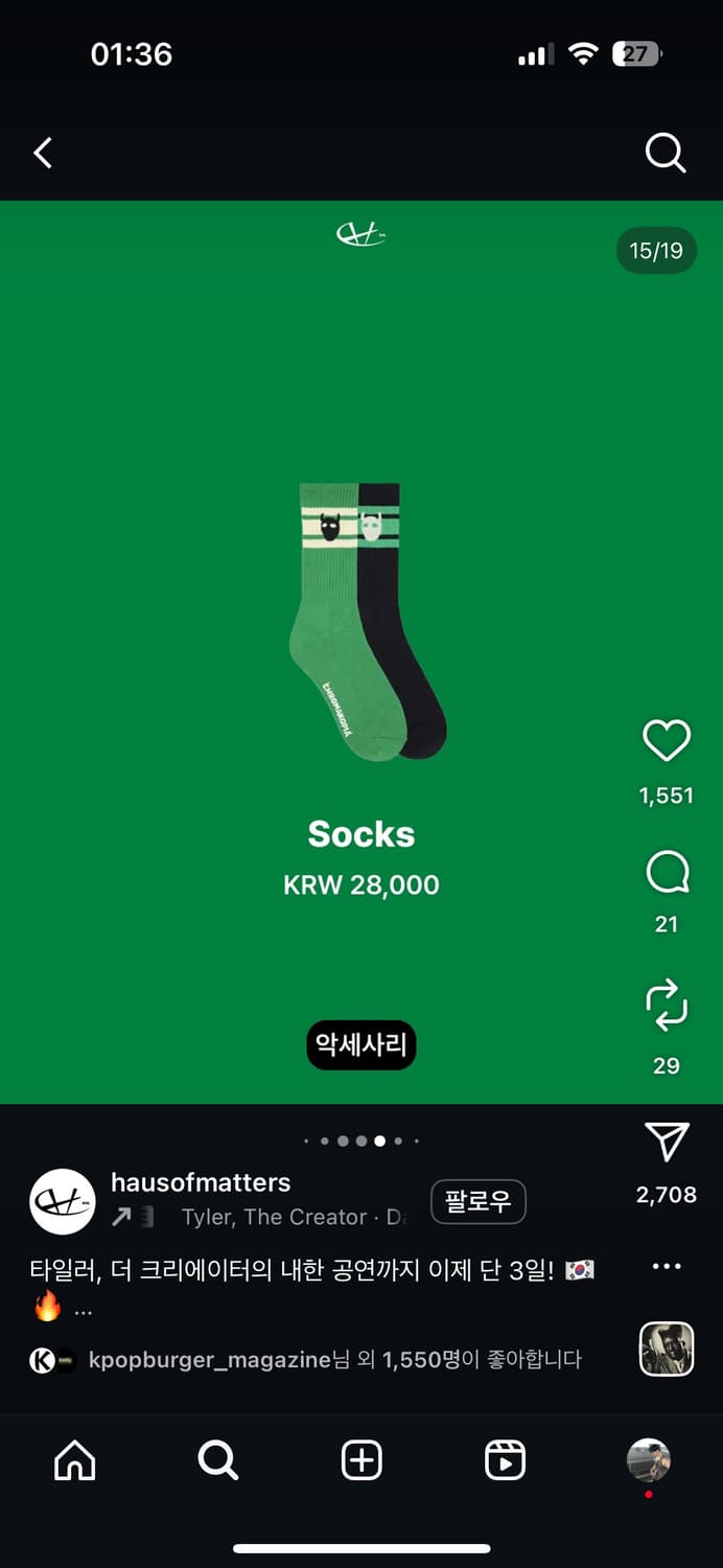 타일러 내한 DTTG MD 구매합니다 상품이미지7