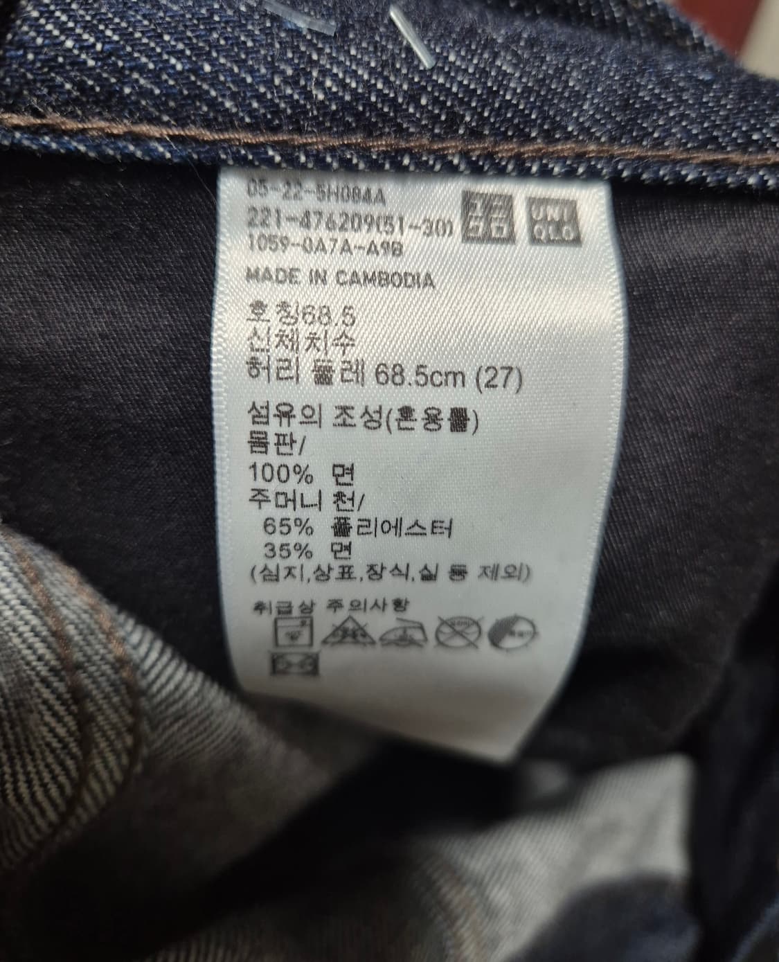 [27]유니클로xJW앤더슨 스트레이트핏 데님청바지 여성 상품이미지5