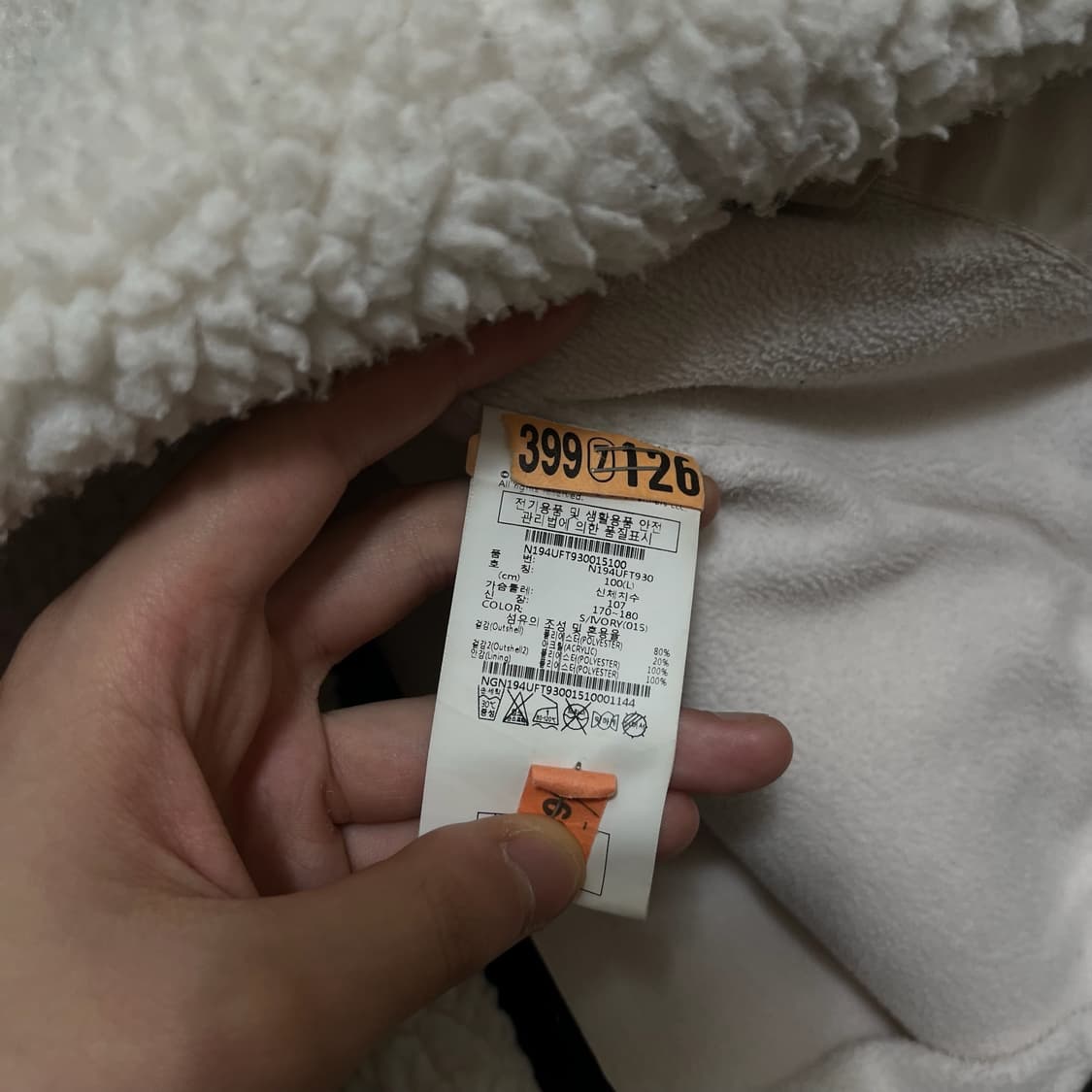 내셔널지오그래픽 와펜 뽀글이 후리스 자켓 L/100 상품이미지7