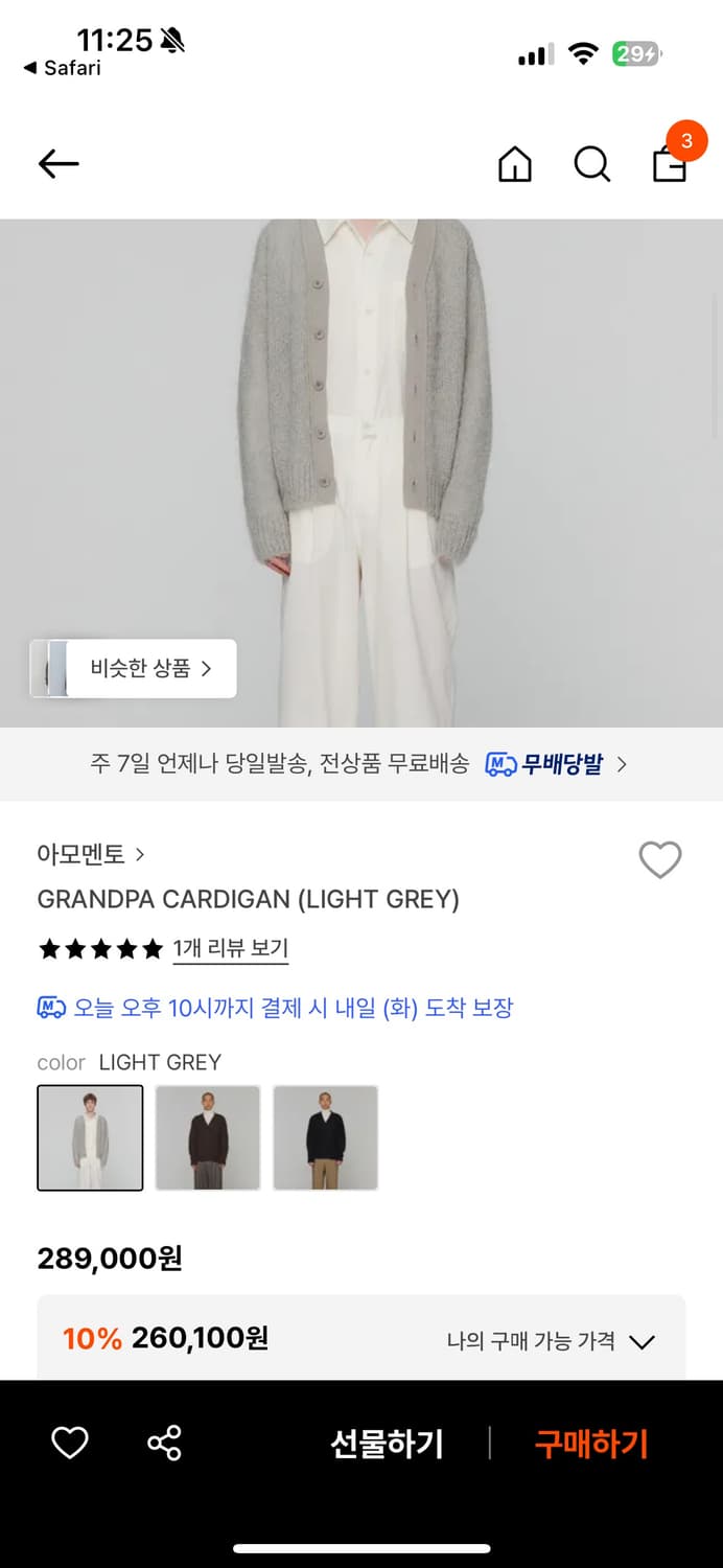 아모멘토 그랜파 가디건 상품이미지3