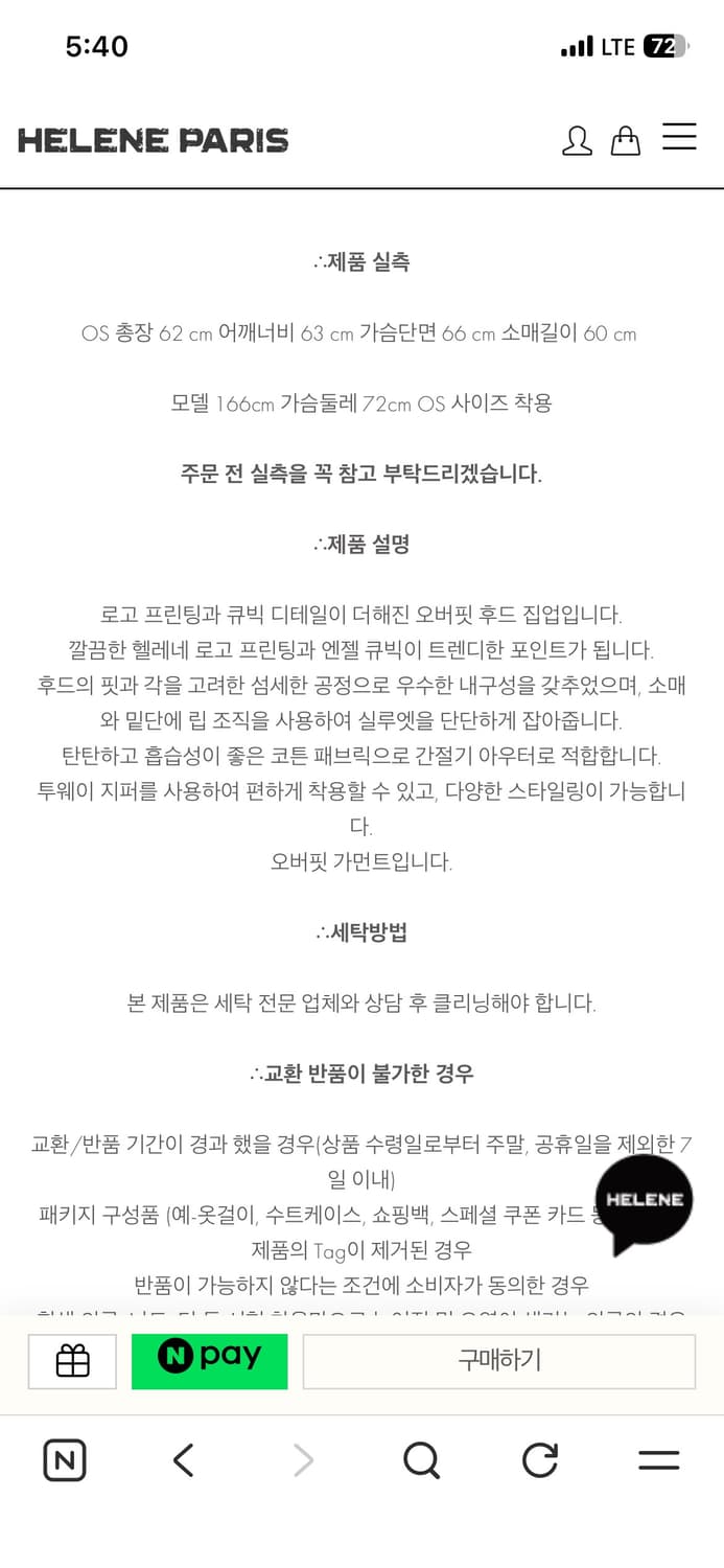 헬레네파리스 후드집업 새제품 상품이미지5