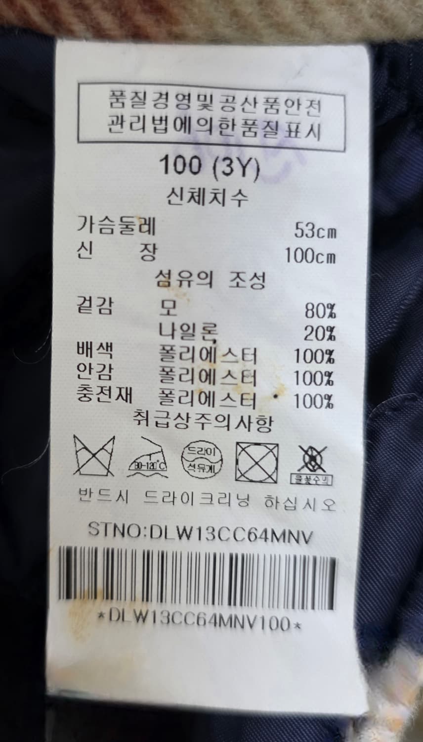 닥스 키즈 여아케이프 3Y 체크 원피스 케이프 세트 AD38 상품이미지7