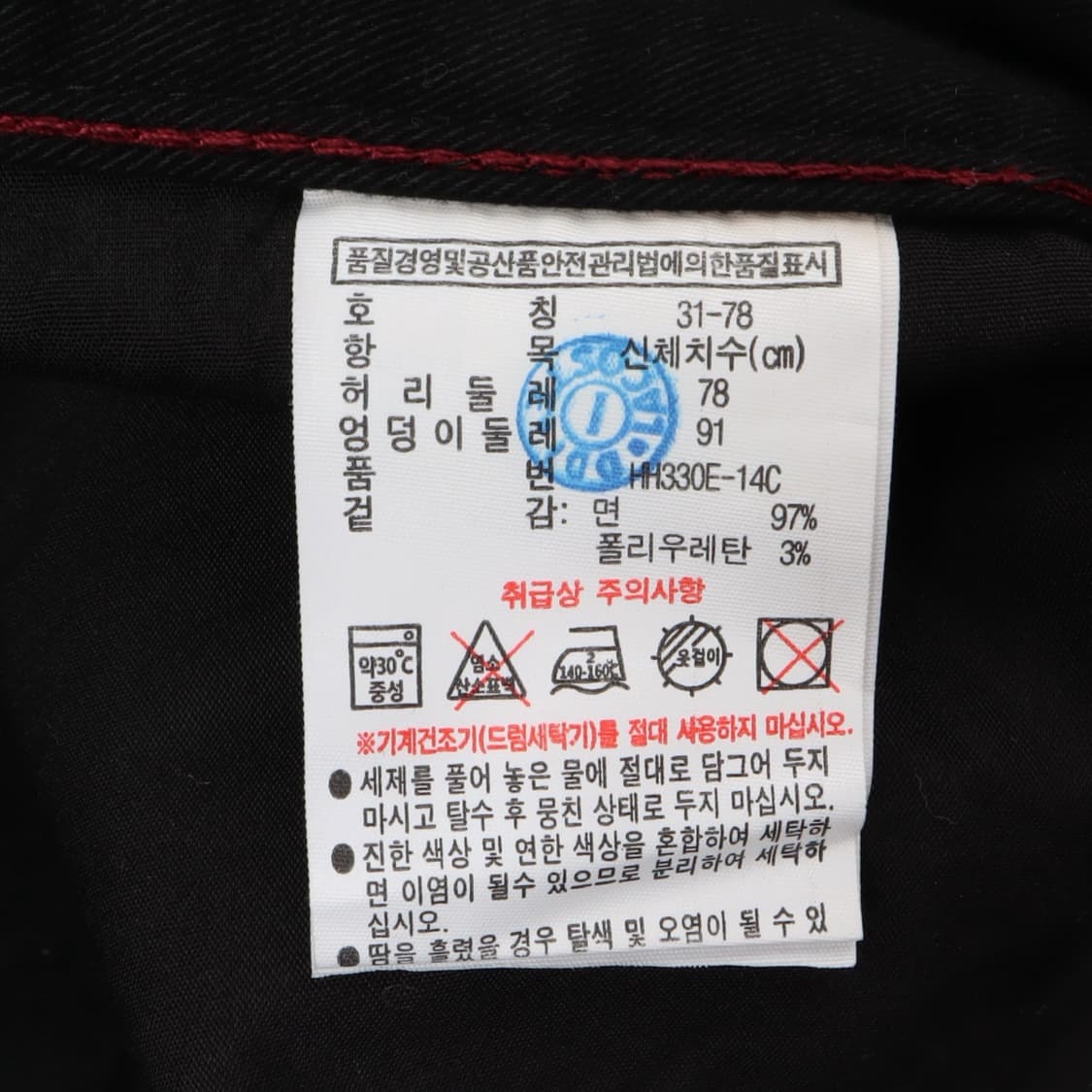 라코스테 블랙 클래식 코튼 데님팬츠 상품이미지9
