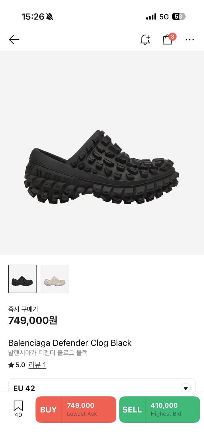 Balenciaga  Defender Clog Black / 42 상품이미지1