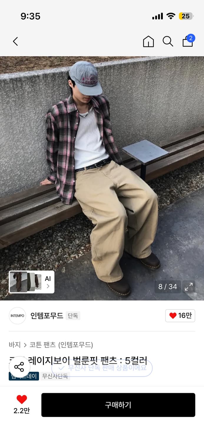 인템포무드 코튼 레이지보이 벌룬핏 팬츠 상품이미지2