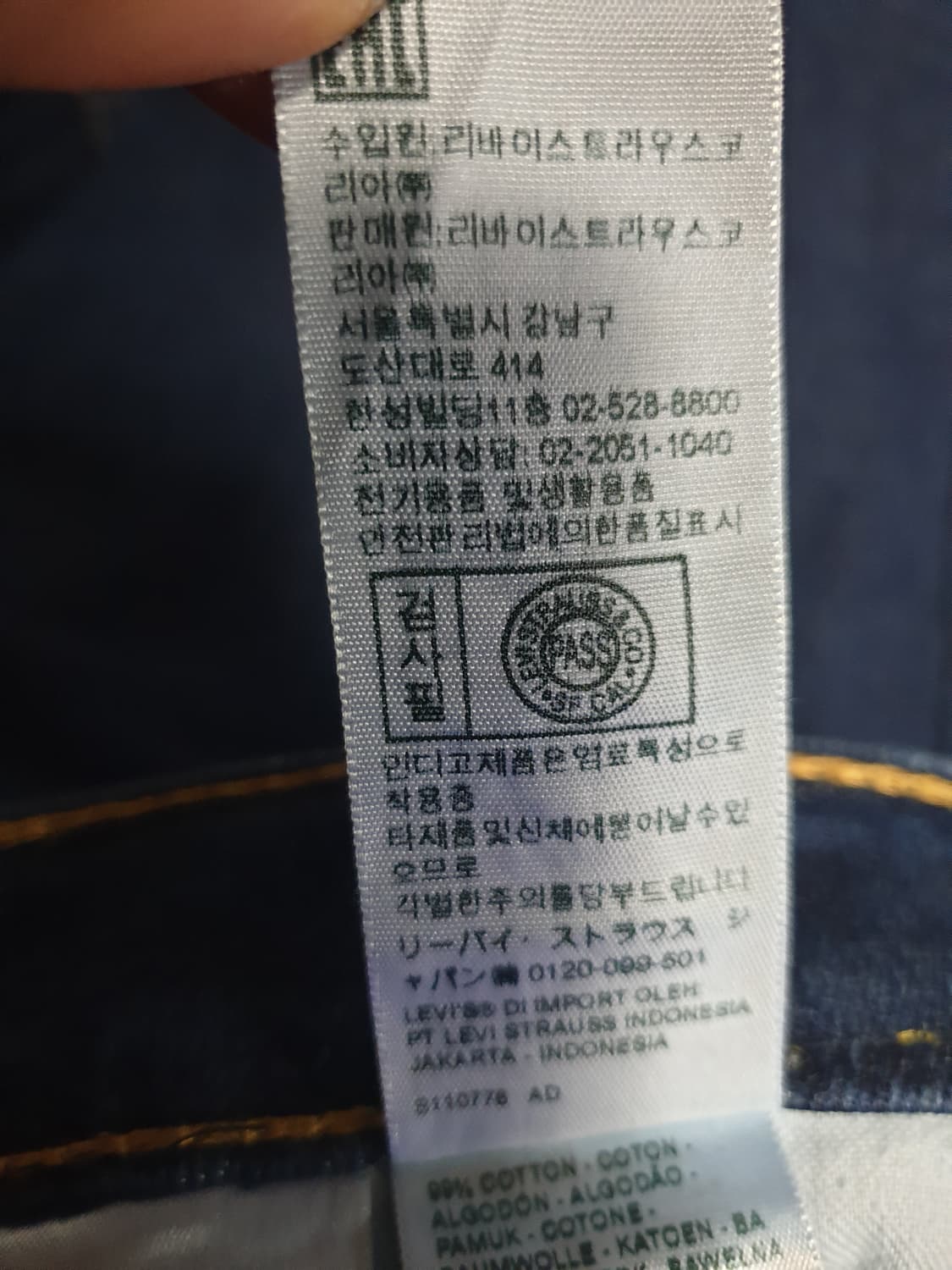 리바이스 511 크롭 슬림핏 데님팬츠 (32) 상품이미지6