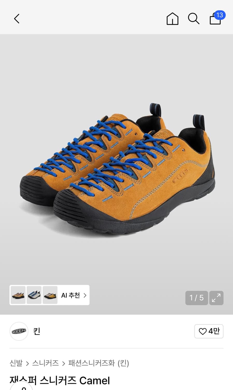 킨 재스퍼 카멜 상품이미지1