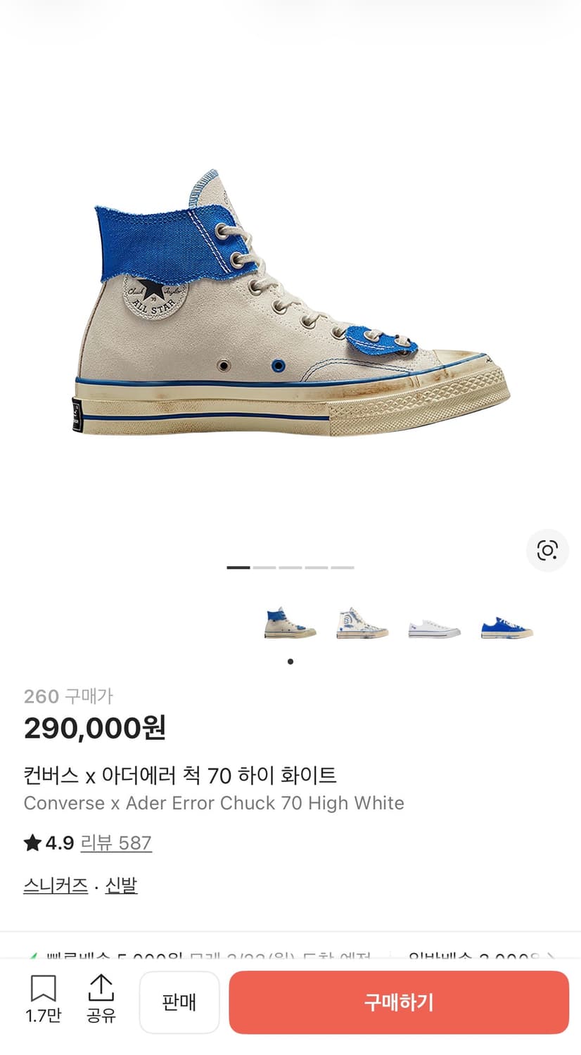 (260)아더에러 x 컨버스 척70  상품이미지4