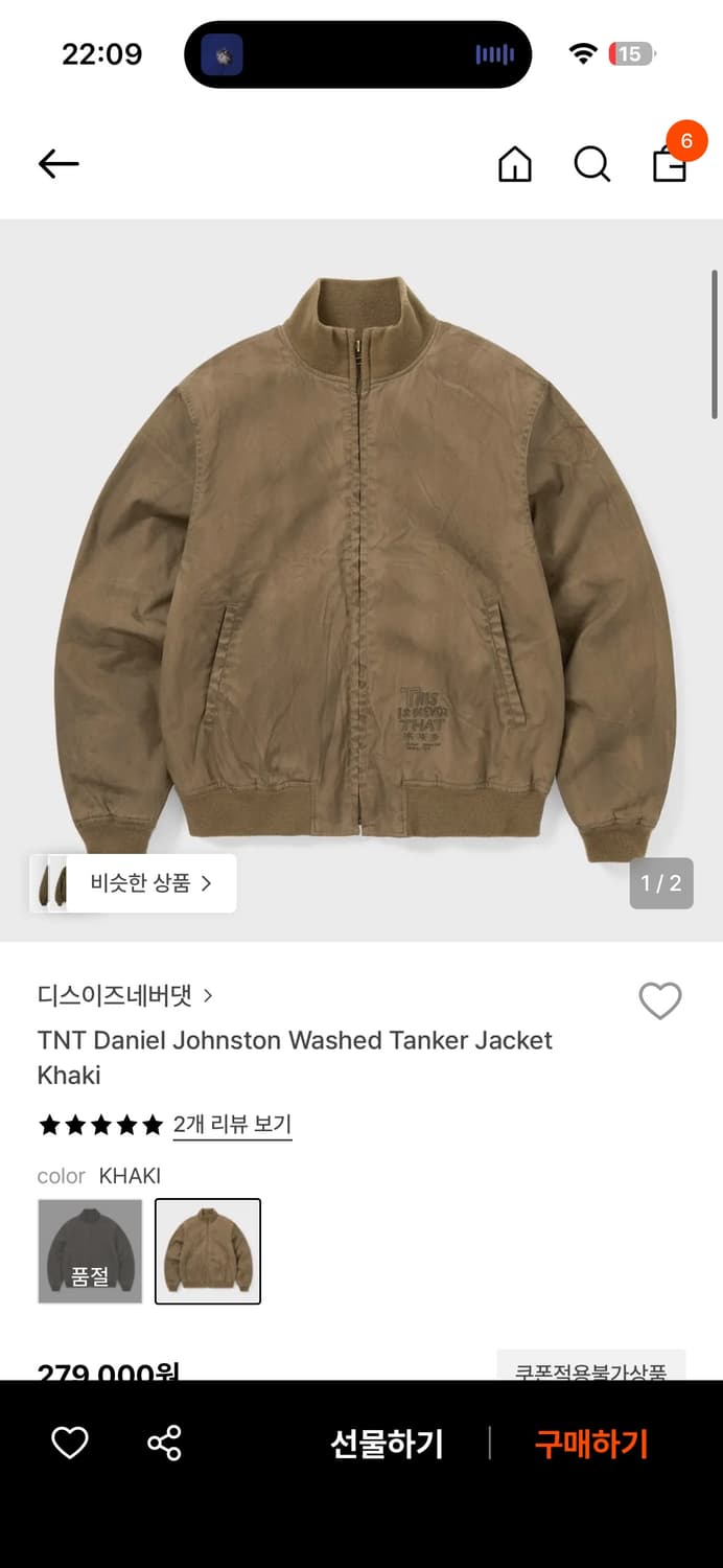 디스이즈네버댓 다니엘존스톤 tanker jacket 상품이미지1