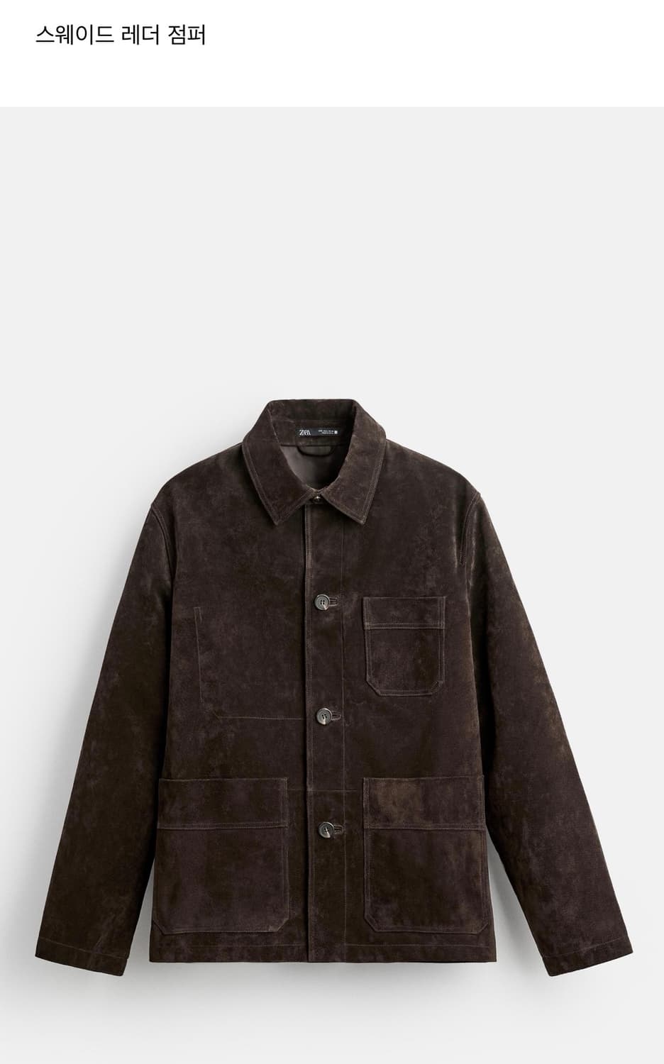 자라 스웨이드 자켓  상품이미지4