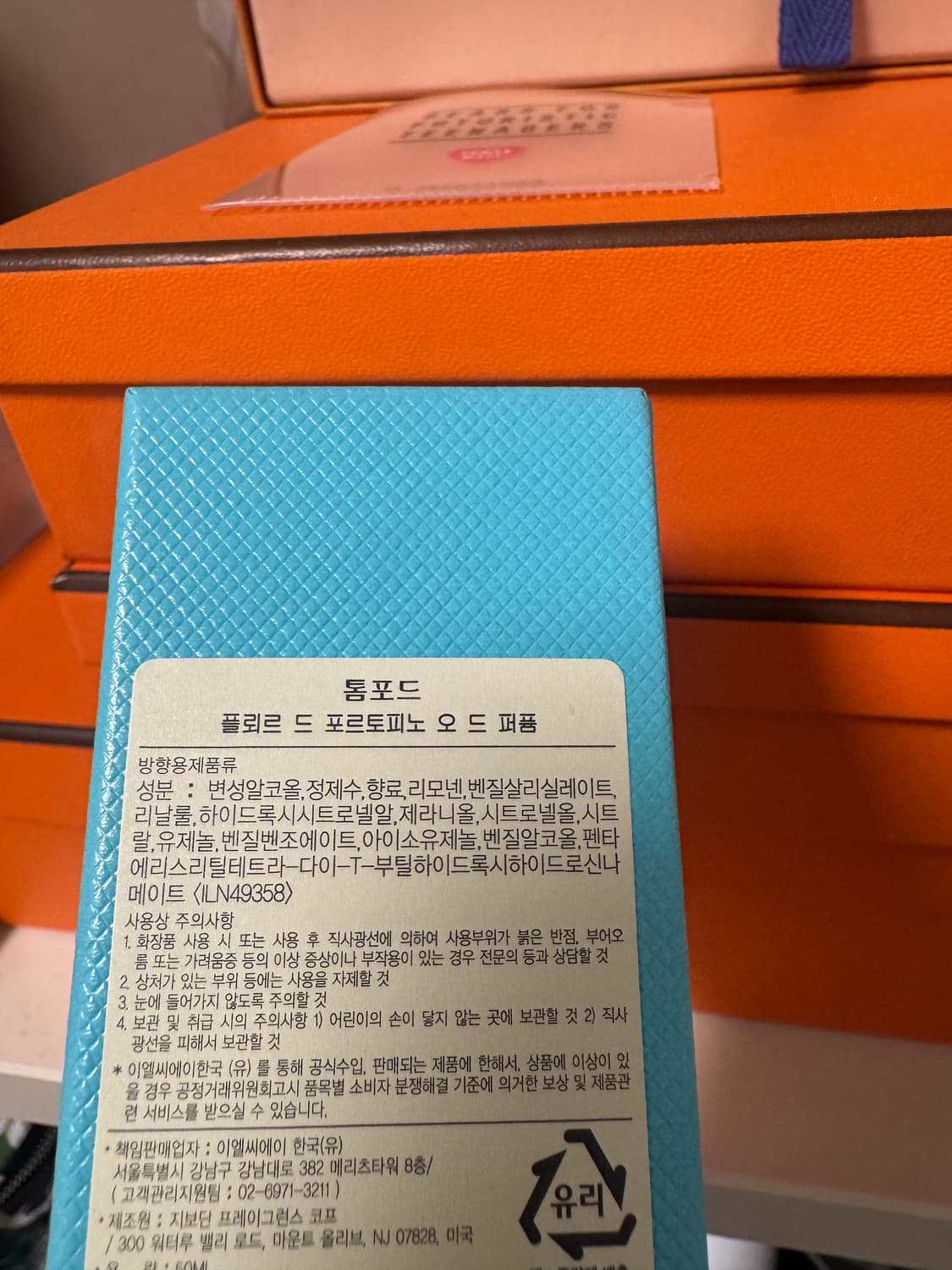 톰포드 플뢰르 드 포르토피노 오드퍼퓸 백화점국문라벨 아카시아향 상품이미지3