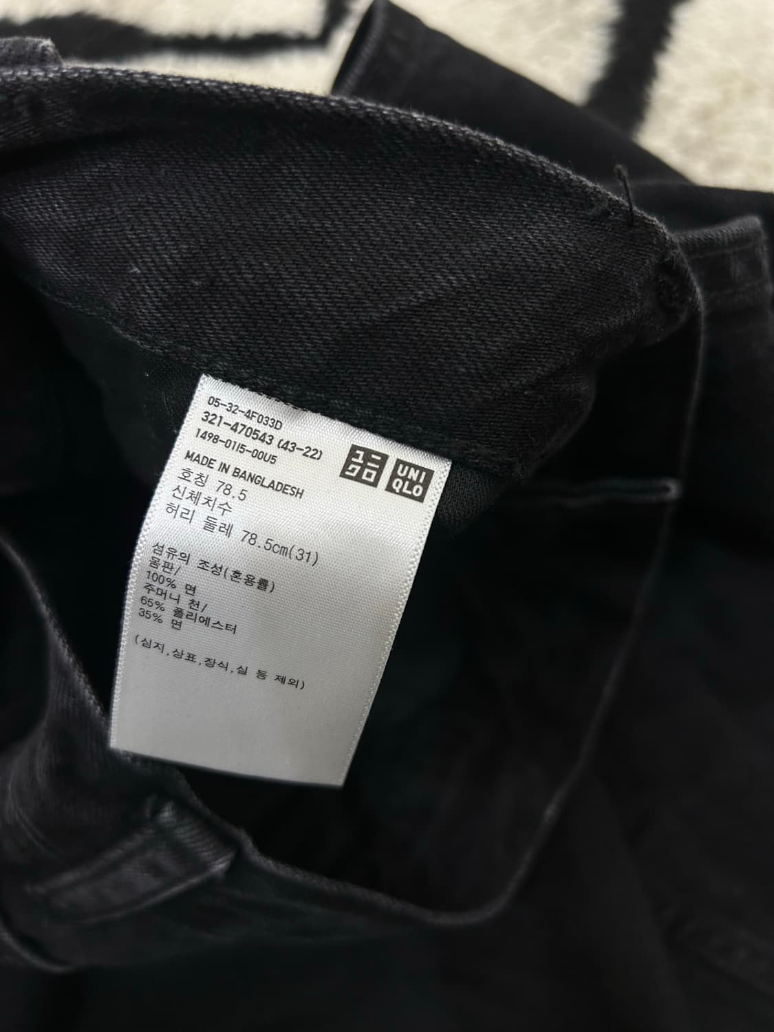 [31]유니클로U 와이드핏 컬러진/블랙 상품이미지4