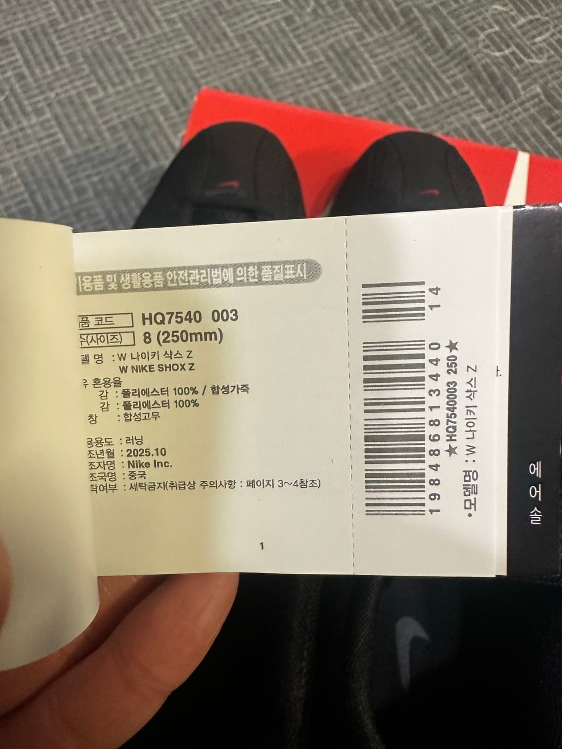 나이키 샥스Z 우먼스 올블랙 250 상품이미지9