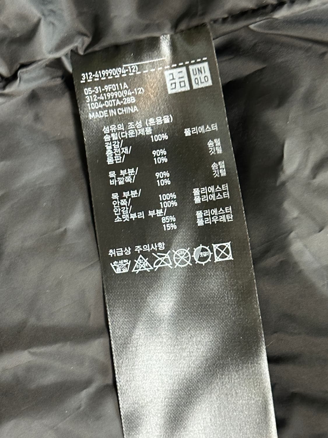 유니클로 덕다운 패딩 상품이미지9