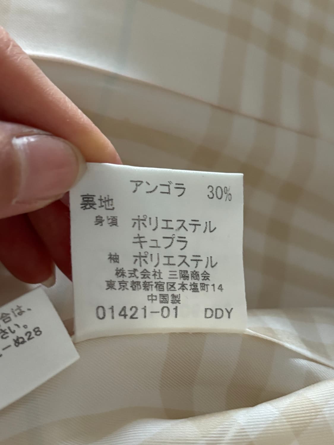 Burberry 버버리 블루라벨 아이보리 체스터 울 코트 상품이미지7