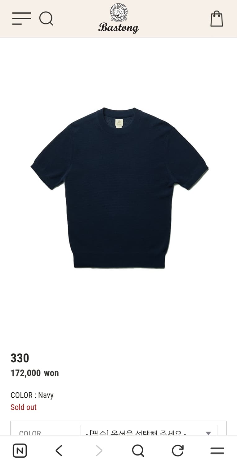 XL) 바스통 330 반팔니트 네이비 택달린 신품 상품이미지1