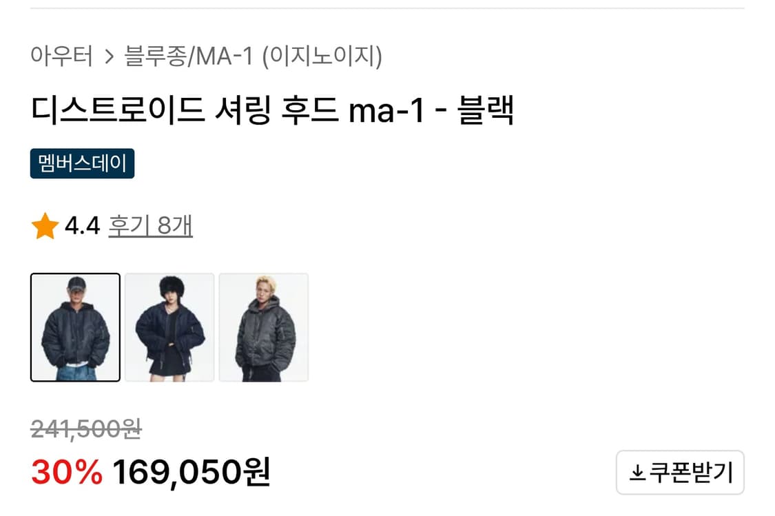 Free / 블랙 ) 이지노이지 디스트로이드 셔링 후드 ma-1 자켓 상품이미지3