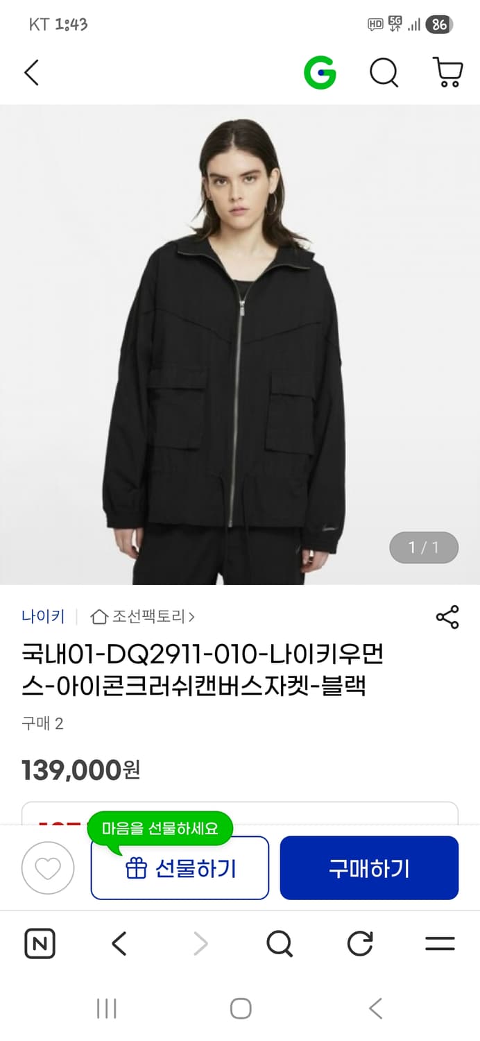 나이키 여성 아이콘 크러쉬 캔버스 립스타 자켓 m 상품이미지7