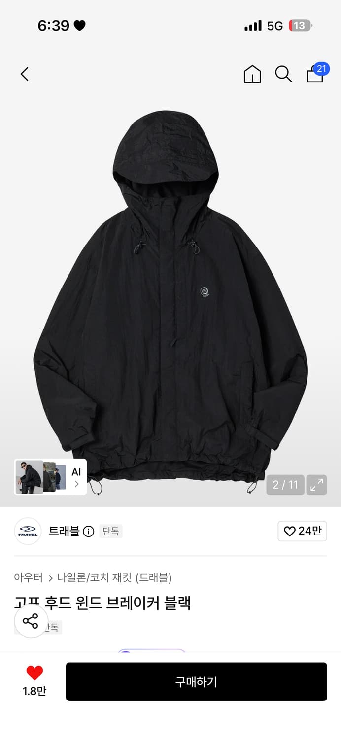 트래블 고프 후드 윈드 브레이커 바람막이 블랙 상품이미지1
