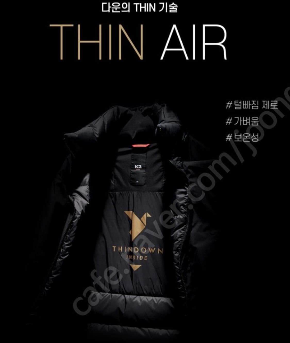 K2  씬에어 구스 다운 박서준 롱 패딩 상품이미지9