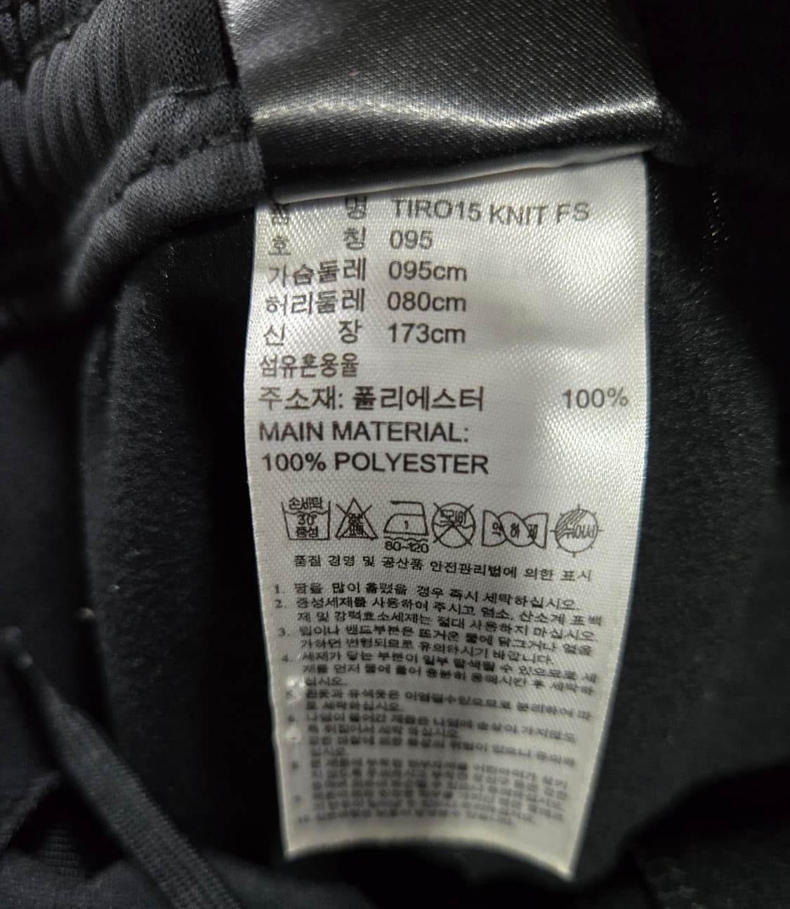 아디다스 티로15 트랙팬츠 30~32 상품이미지10