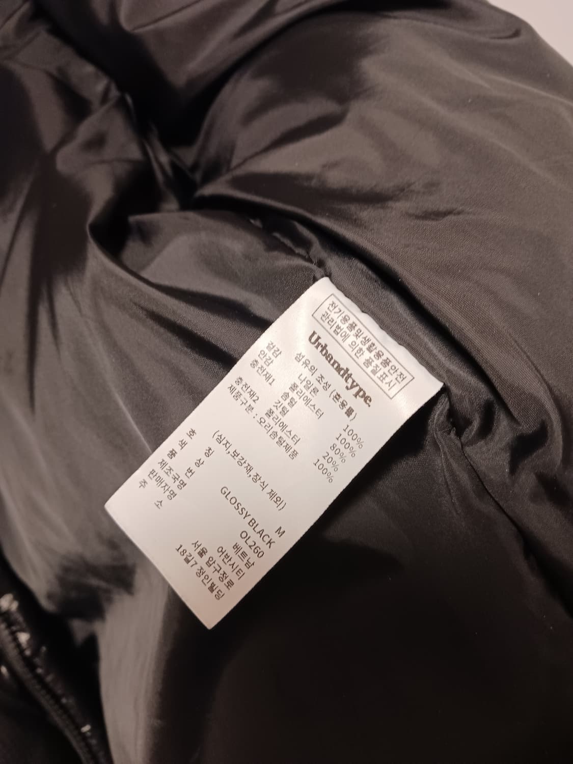 새상품급) 어반디타입 어센셜 푸퍼 패딩 상품이미지4