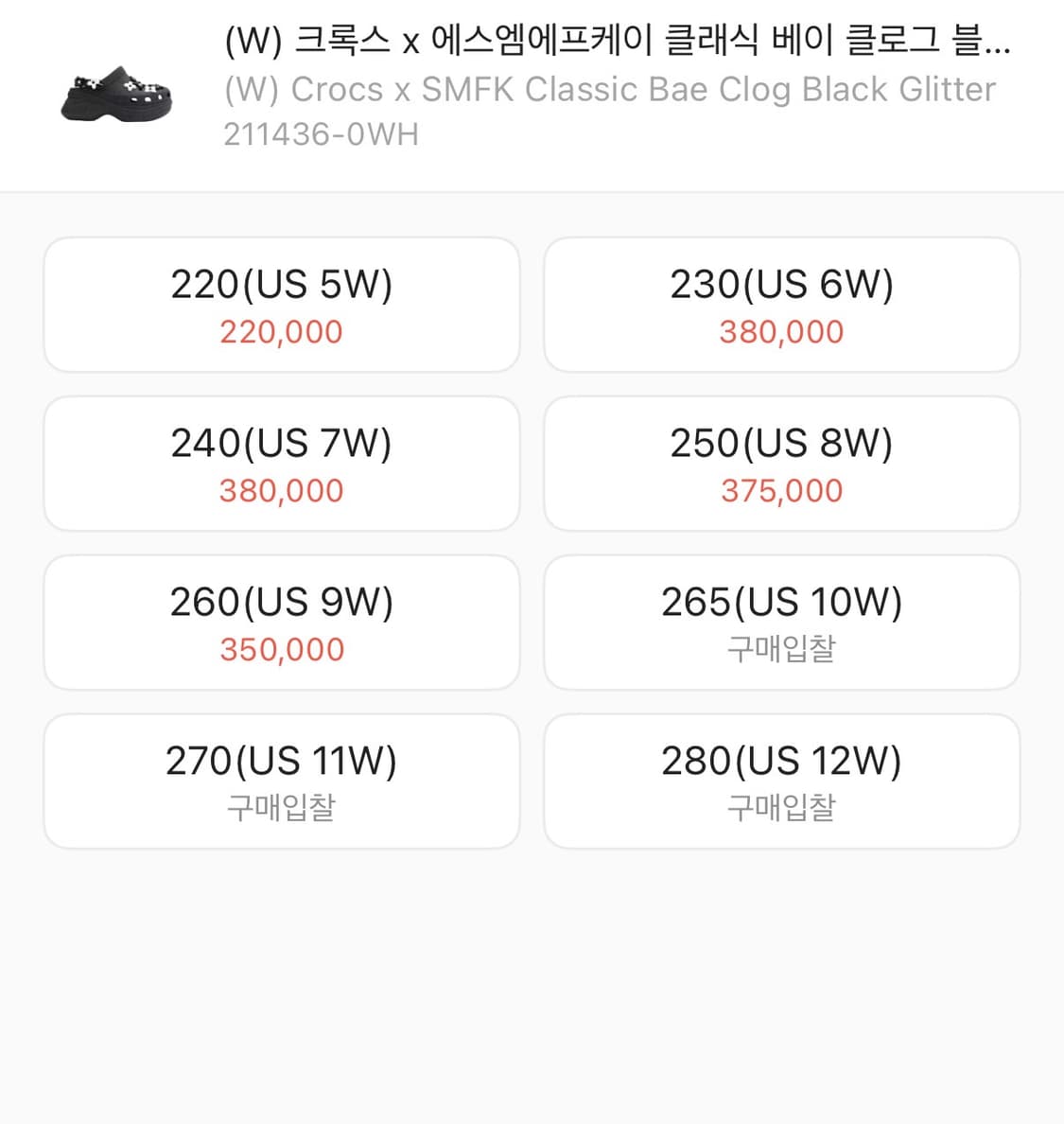 Crocs X SMFK bay clog black glitter 상품이미지7