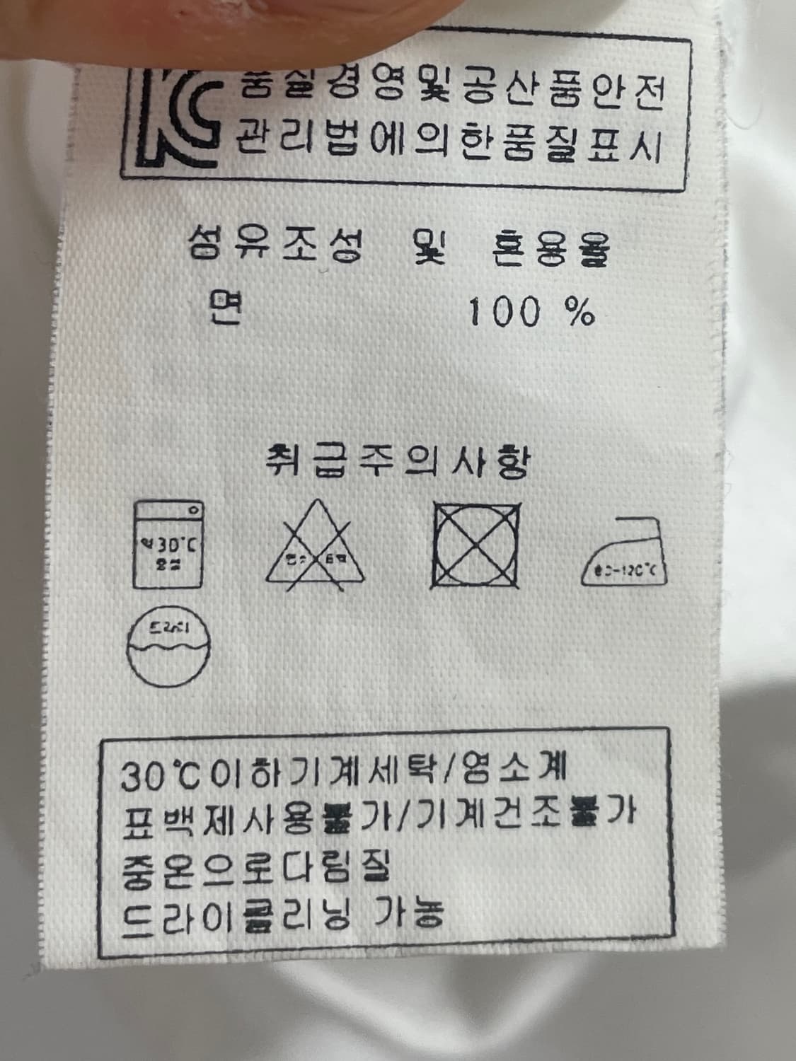 세인트제임스 로고 화이트 반팔티 (on.818) 상품이미지5