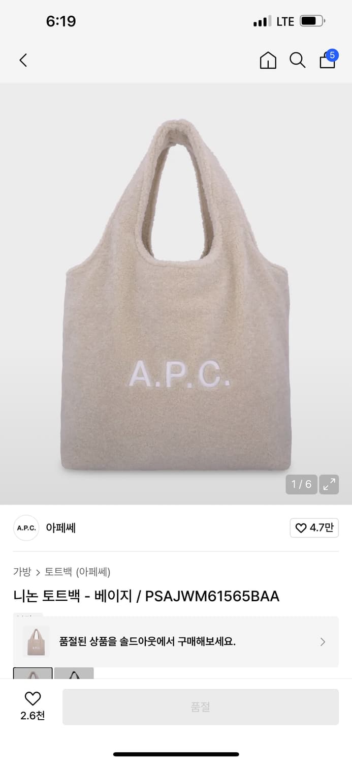 아페쎄 니논 토트백 구매후 1회실착 상품이미지4