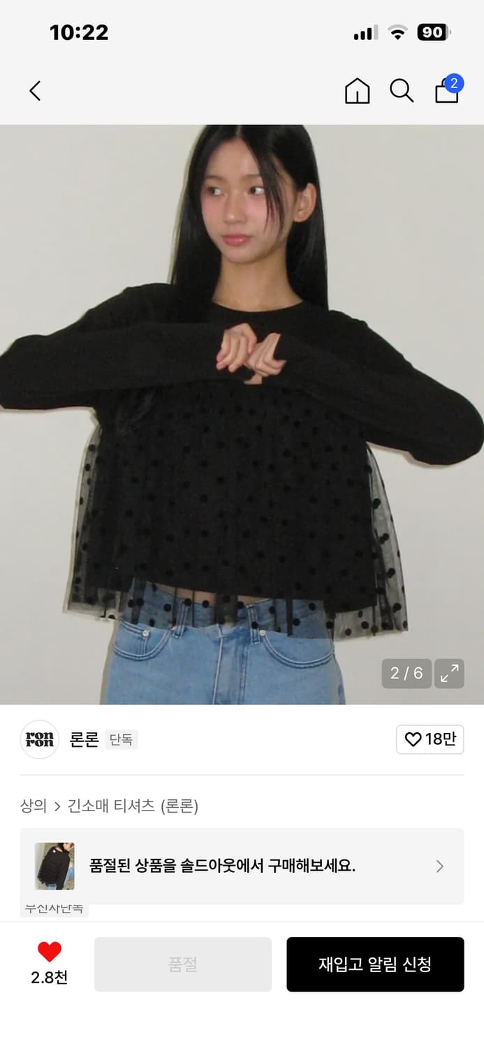 론론 SHEER LAYERED LONG SLEEVE DOT  상품이미지1