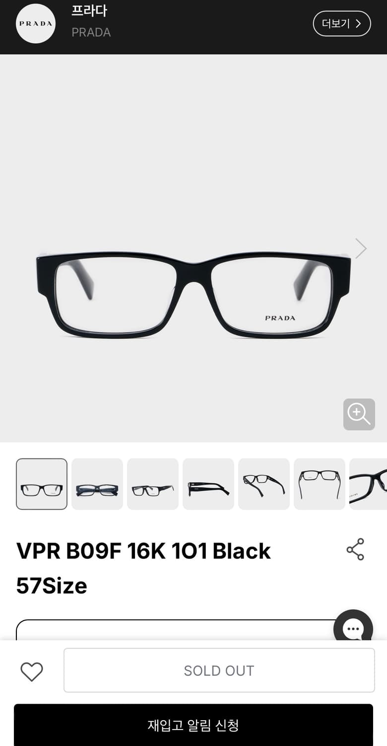 프라다 안경 VPR 블랙 상품이미지1