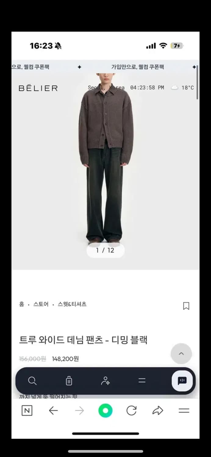 벨리에 트루와이드 디밍블랙 28/30 상품이미지1