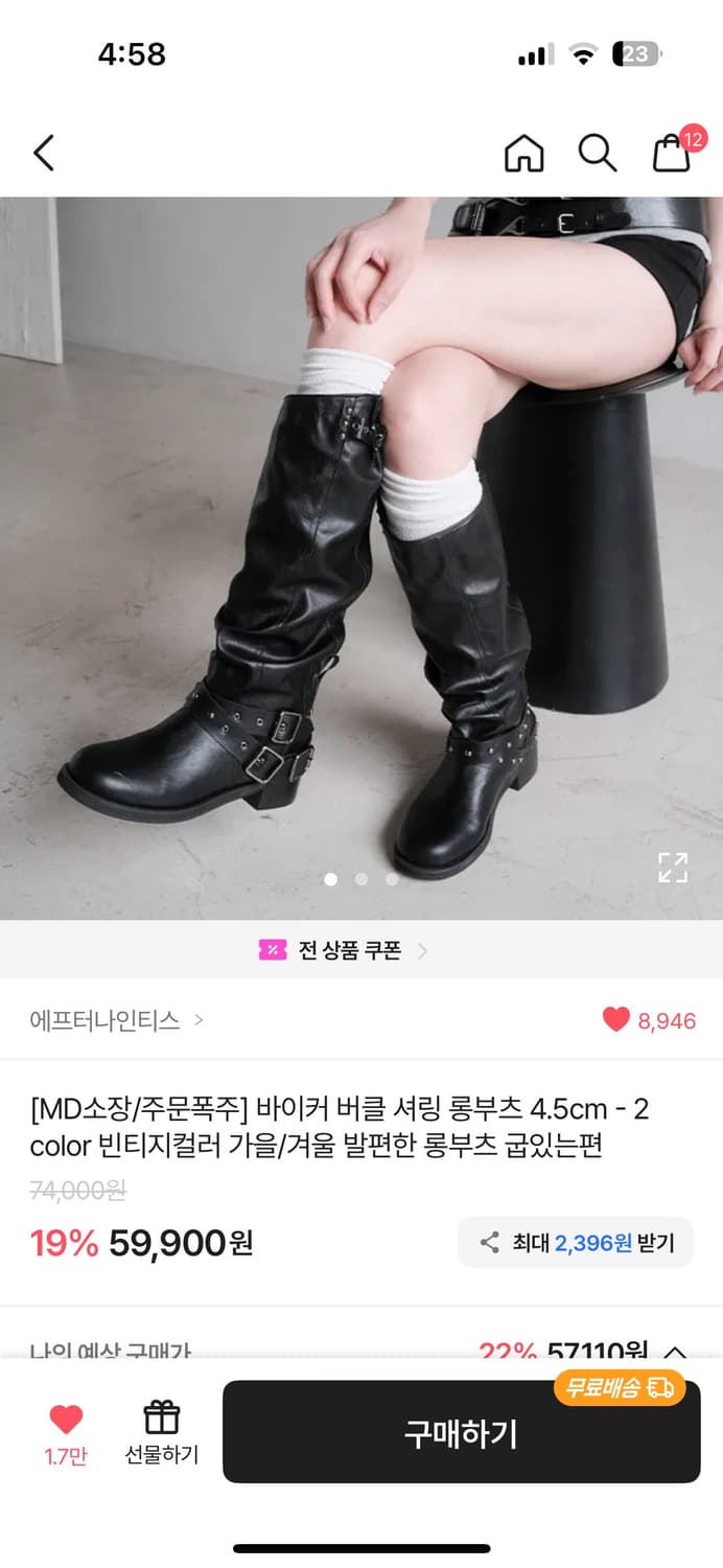 바이커 버클 셔링 롱부츠 240 상품이미지1