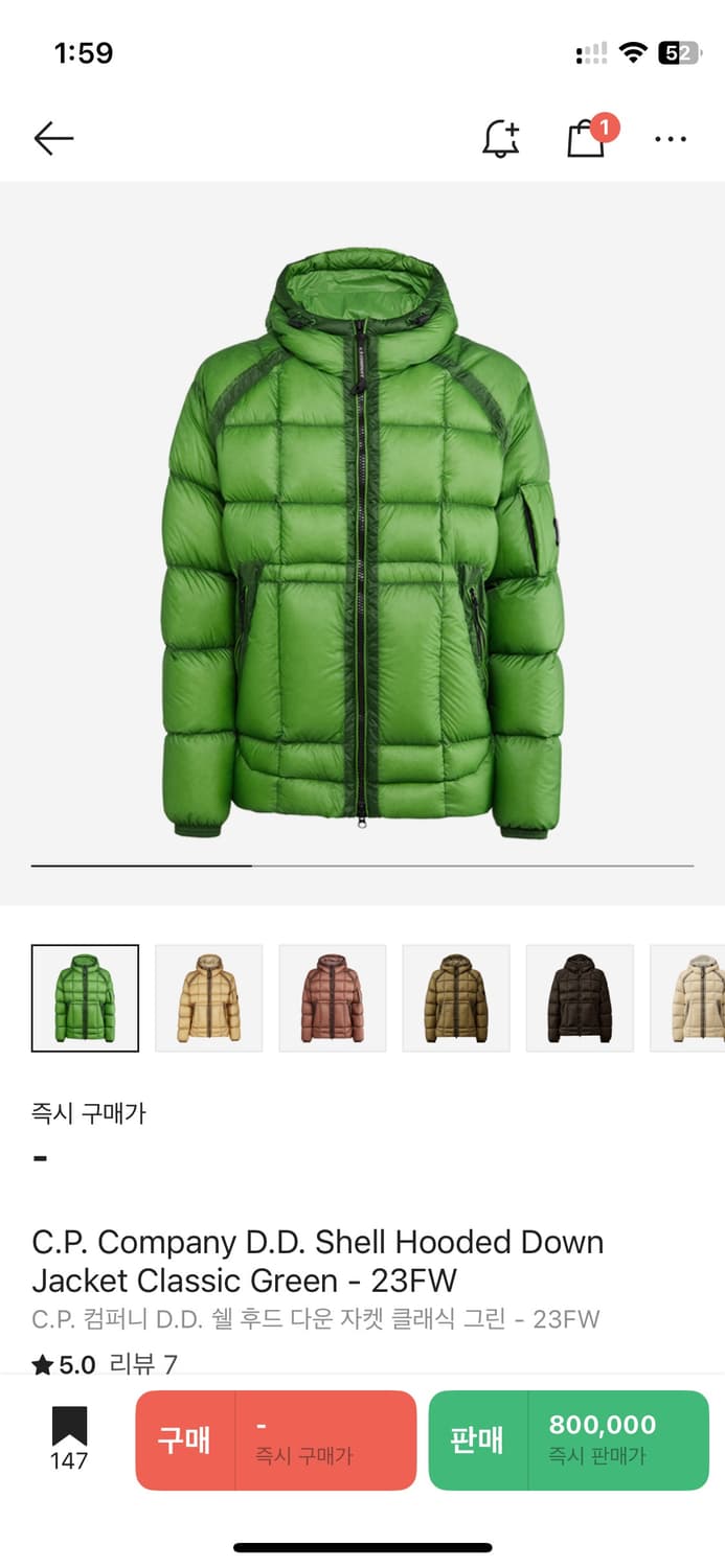 Cp컴퍼니 dd쉘 그린 삽니다 상품이미지1