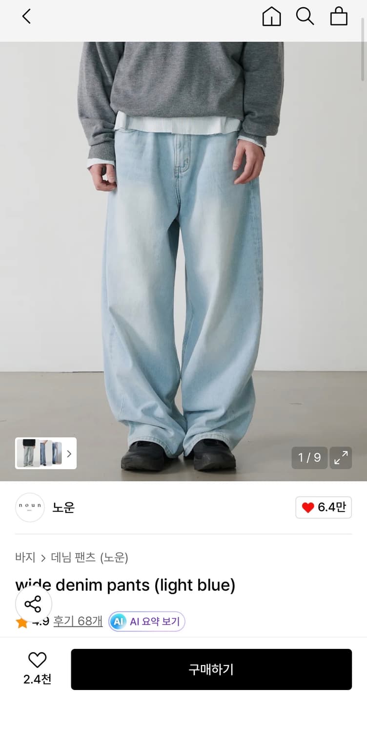 [0] 노운 연청 라이트 블루 데님 팬츠 청바지 상품이미지1