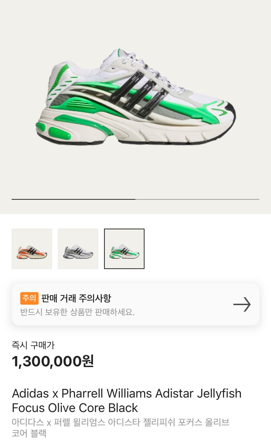 아디다스 x 퍼렐 윌리엄스 아디스타 젤리피쉬 280 상품이미지1