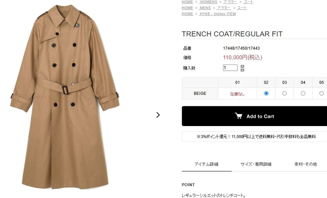 HYKE Trench Coat 상품이미지10