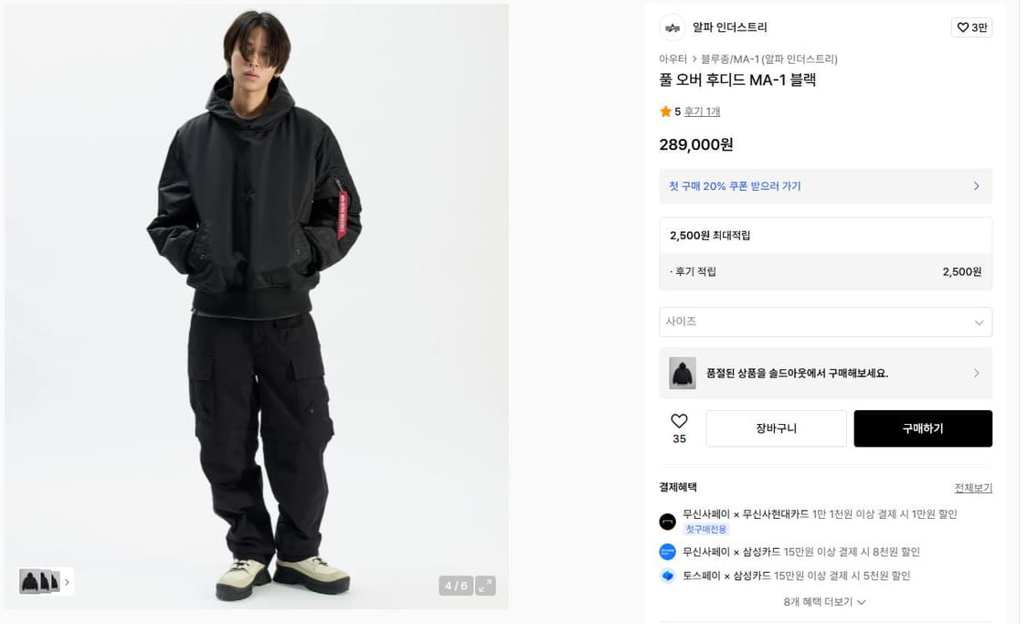 알파인더스트리 풀오버 후드 Ma1 상품이미지4