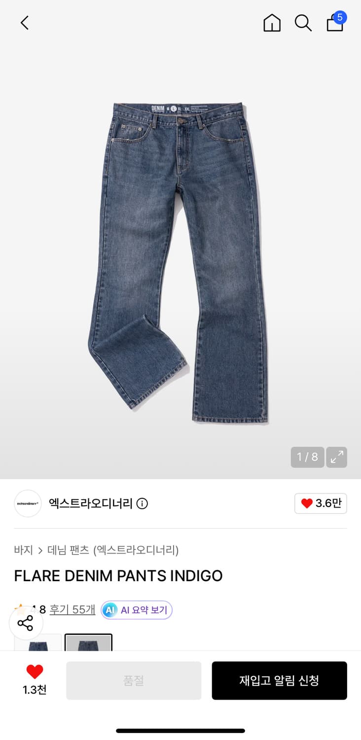 엑스트라오디너리 플레어 데님 L 상품이미지1