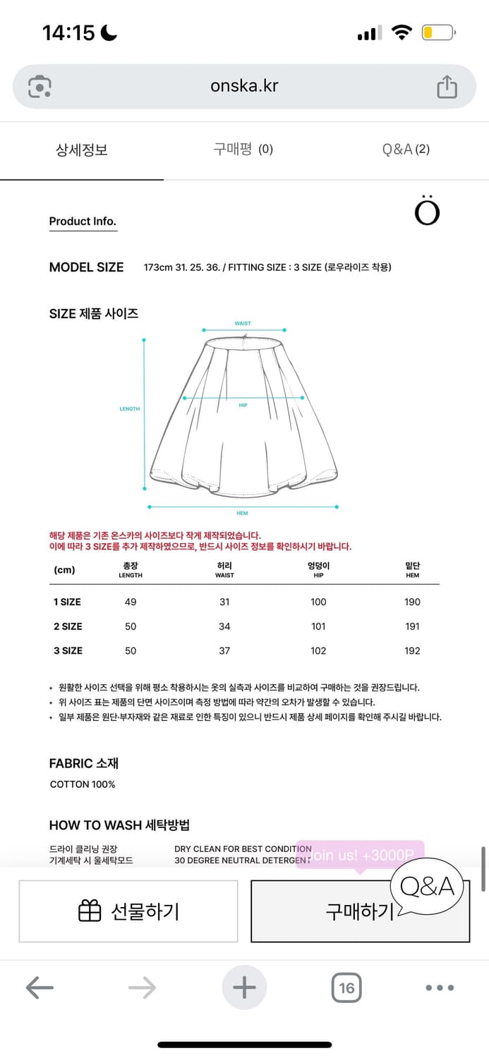 온스카 코튼 플레어 스커트 레몬 치마 상품이미지3