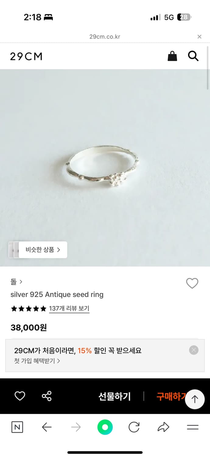 은반지 925 돌 앤티끄 시드 링 상품이미지1