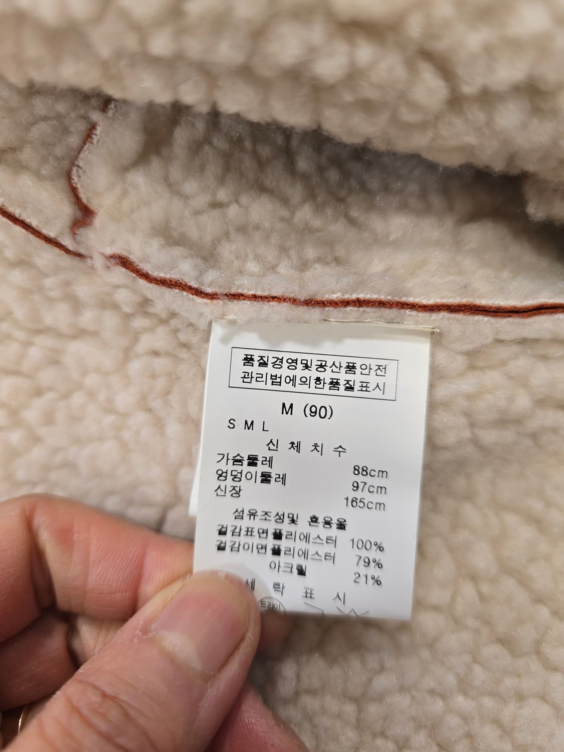 르샵 LeShop BLACK 오렌지 무스탕 양털 코트 M(90) 상품이미지8