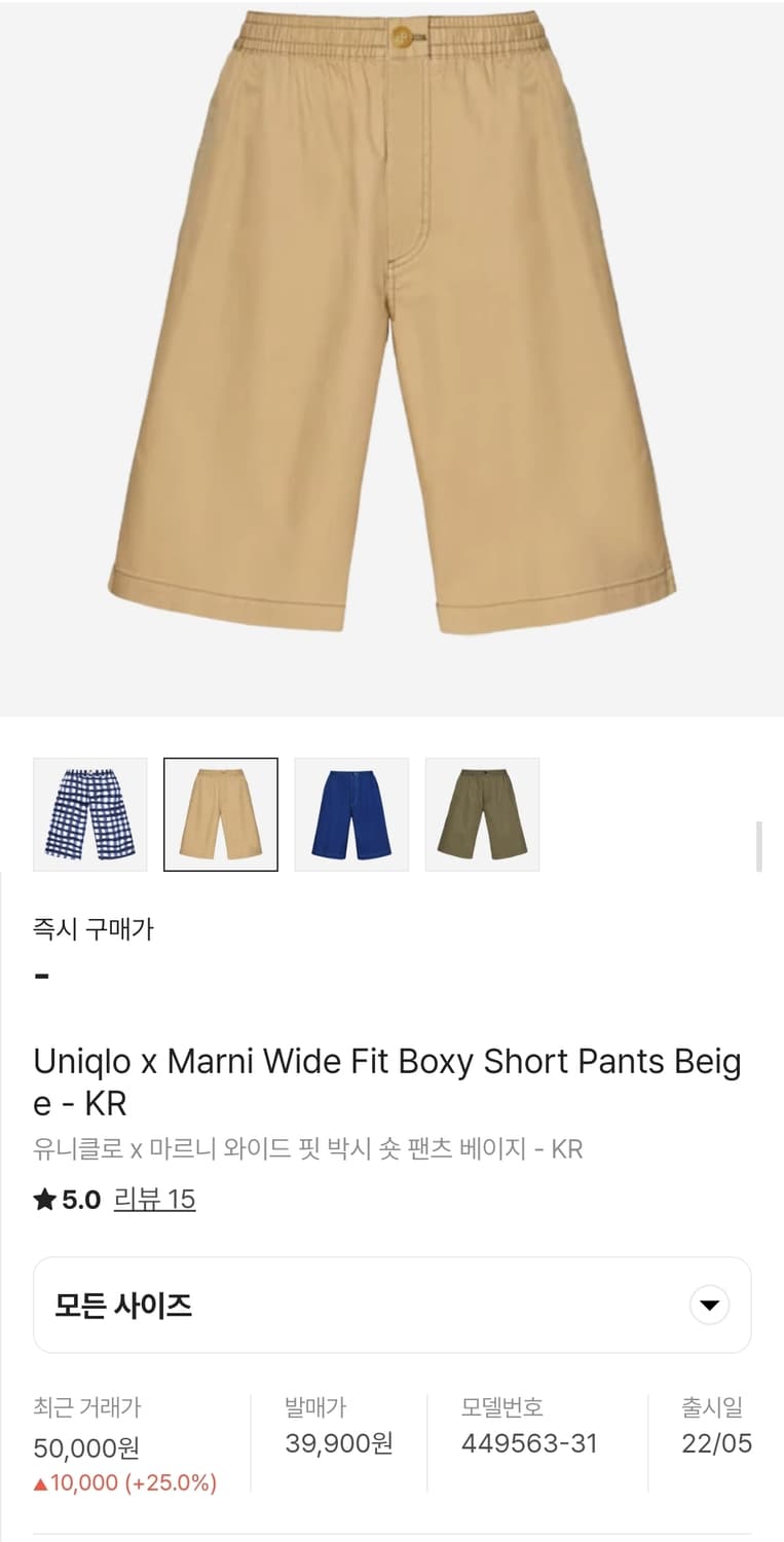 유니클로 마르니 와이드반바지 32인치 기장60 상품이미지2