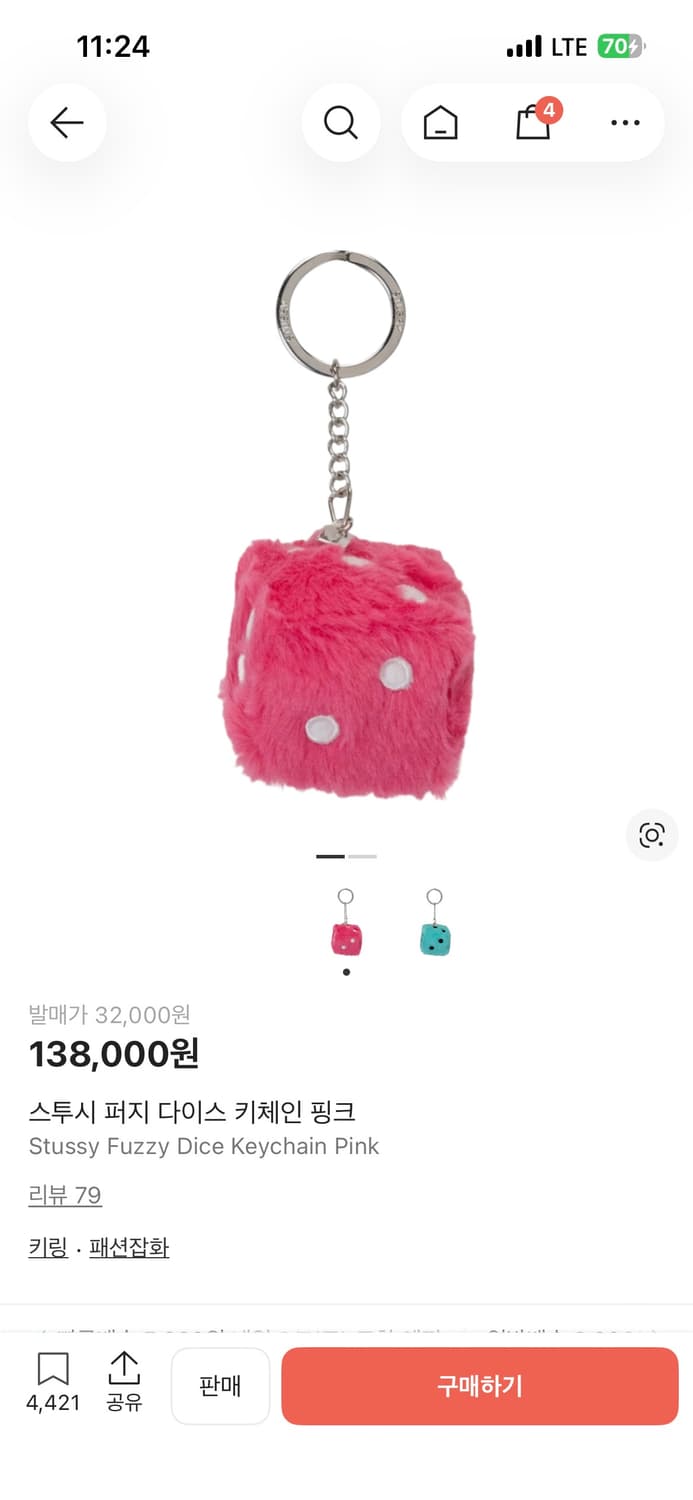 스투시 퍼지 다이스 키체인 핑크 상품이미지1