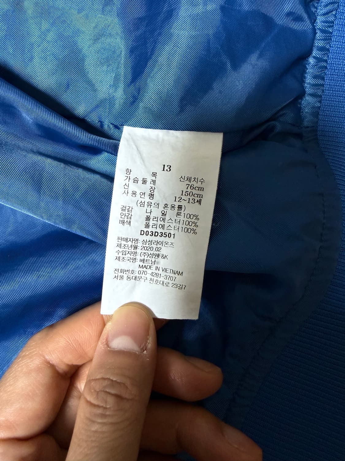 삼성라이온즈 스타디움 자켓 상품이미지7