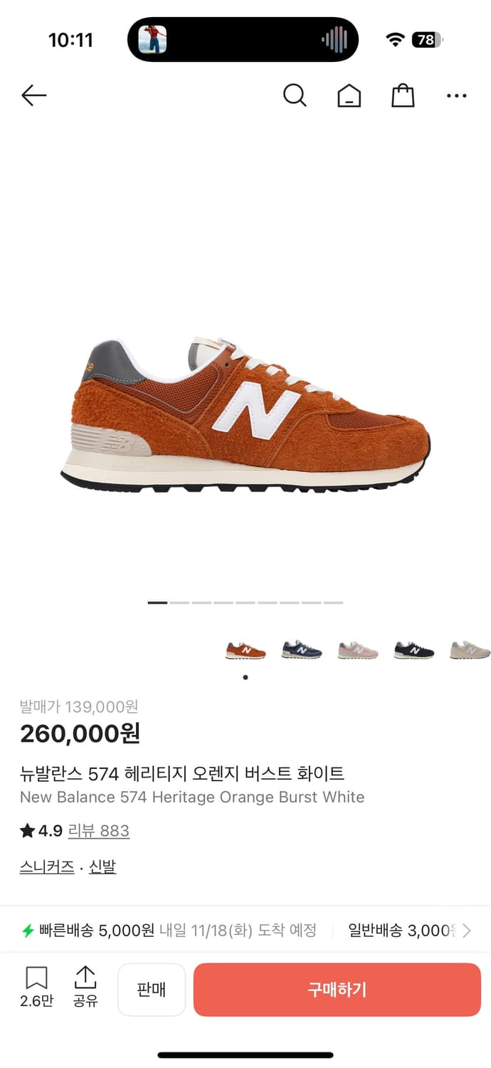 뉴발란스 574 헤리티지 오렌지 버스트 상품이미지1