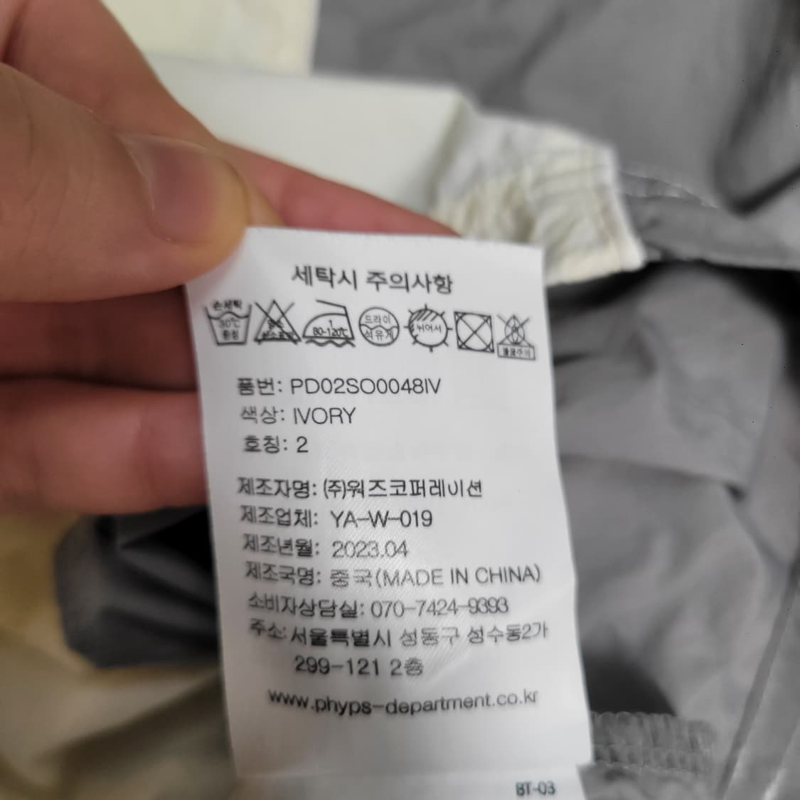 피지컬디파트먼트 스타 테일 스포츠 반팔 상품이미지3