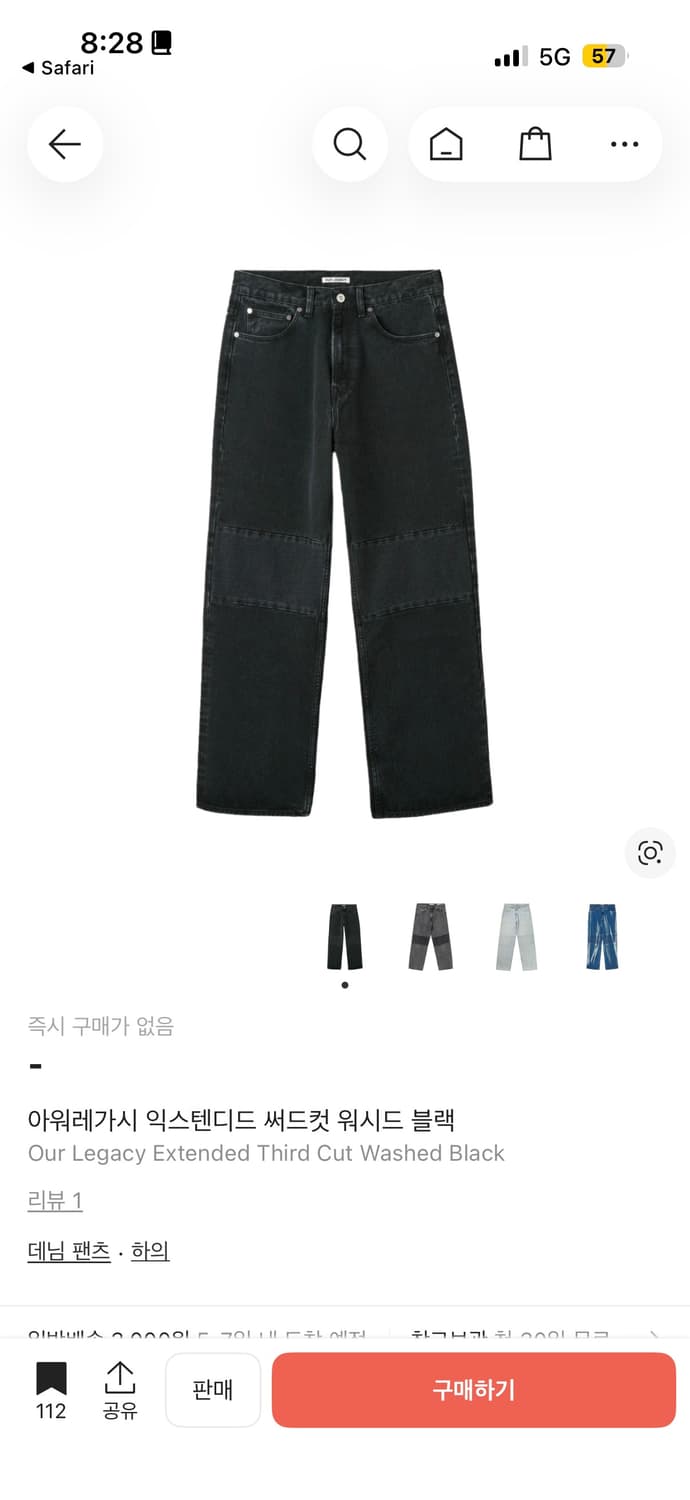 구매) 아워레가시 익스텐디드 써드컷 워시드 블랙 상품이미지1