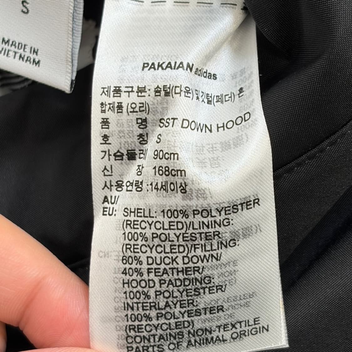 ADIDAS SST 리버서블 덕다운 패딩 S 상품이미지5